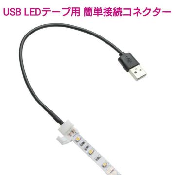 USB LEDe[vpI ȒPڑRlN^[1{A_v^[