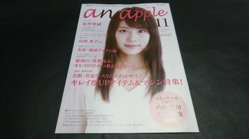 anapple(Aibv) 2014 vol.137 Lˏ\ n莏