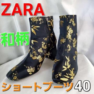 ݁ZARAgt@NaIIV[gu[c40i25p-24.5pj