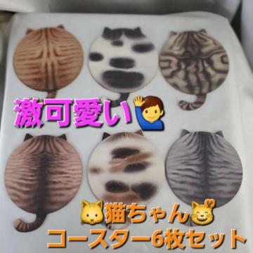 (^O^)^LpfUCIؐR[X^[6Zbg