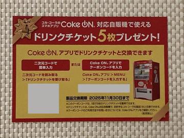 Coke ON hN`Pbg 5 2025.11.30  RJER[ DҌ ~j^[85~