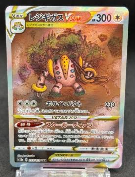 ���W�M�K�Xvstar sar �|�P�����J�[�h ���i �Y��ȏ�ԂɂȂ�܂��B