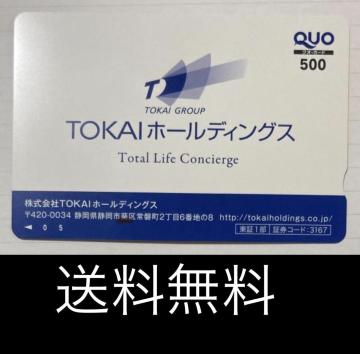 ���N�I�J�[�h500�~���|�C���g�����Ɂ���������1