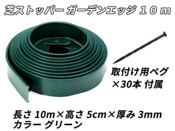 ŃXgbp[ K[fGbW tFX ~ ~ y~ E d؂  10m  5cm ŒpyOt 