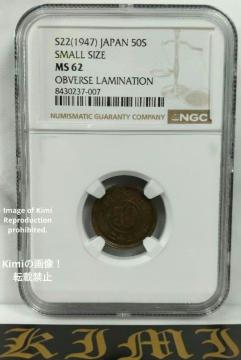 NGC 50 Sen Showa 22 (1947) MS62 Obvrse Lamination Cert 8430237-00