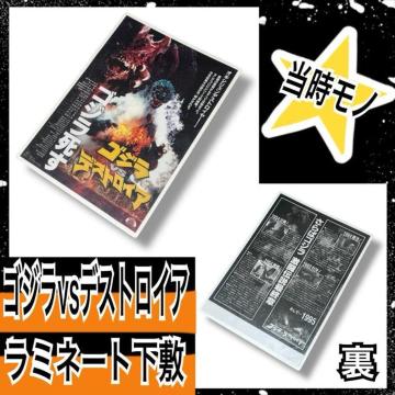 �y�S�W��vs�f�X�g���C�A�z���~�l�[�g���~���������m��1995�N