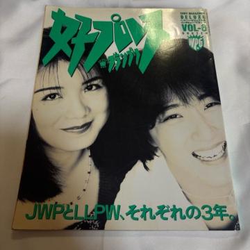 ���q�v�����X�G�� ���q�v�� Vol.6 JWP LLPW