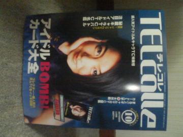 �e���R�� 1998/10�@ �J�o�[�K�[��          �ΐ쓵