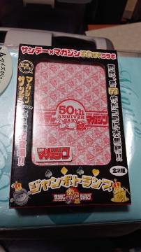 �T���f�[���}�K�W���T�O���N�R���{�E�W�����{�g�����v�E�}�K�W��