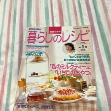 栗原はるみ 暮らしのレシピ 復刻版