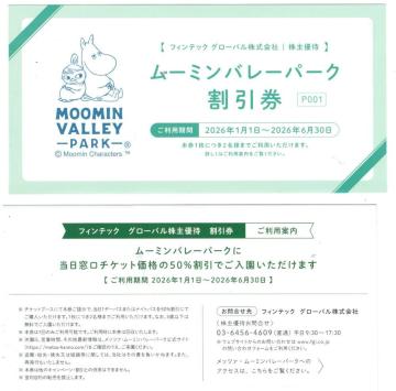 1�������[�~���o���[�p�[�N�@�����`�P�b�g50���������i�P���łQ�����j�@�t�B���e�b�N�O���[�o���@����D�Ҍ��@�����ύX��