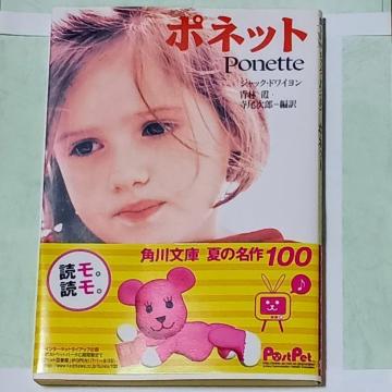 �W���b�N�E�h���C���� �w�|�l�b�g�x