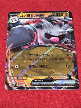 �|�P�����J�[�h�Q�[�� �R�m���U��ex RR SV4a #040/071 �V���C�j�[�g���W���[