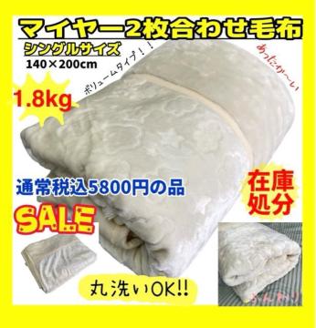 2킹{[}C[ѕzVOTCY140~200cm1.8kg