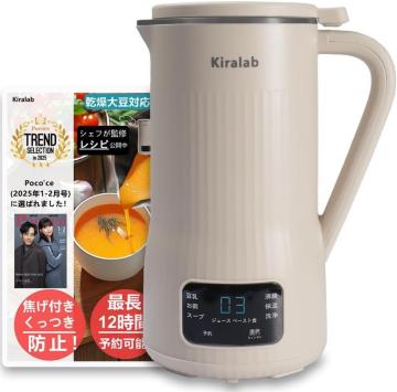 【楽天¥7.999】Kiralab 豆乳メーカー 全自動 濾過不要 本格豆乳 家庭用 正規品 豆乳機 豆乳マシーン スープメーカー