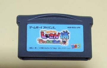 絶体絶命でんじゃらすじーさん痛 怒りのおしおきブルース ゲームボーイアドバンス