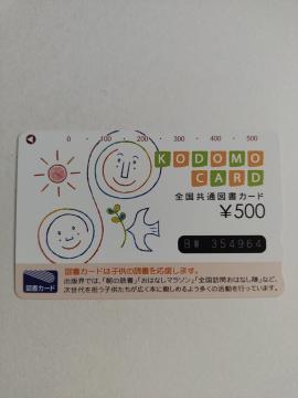 ���g�p���}���J�[�h��500�~����1����