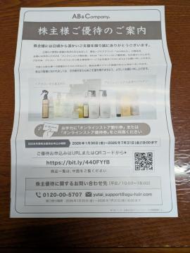 AB&Company ����D�Ҍ� 7,000�~�� �����L��