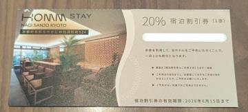 HOMM STAY NAGI SANJO KYOTO �h�������� 20%�I�t 1����