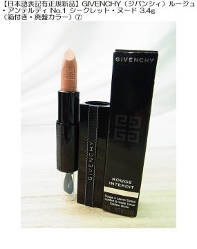 500�~�X�^�y���{��\�L�L�z�V�iGIVENCHY�W�o���V�B���[�W���A���e���f�BNo.1 �V�[�N���b�g�E�k�[�h 3.4g�F