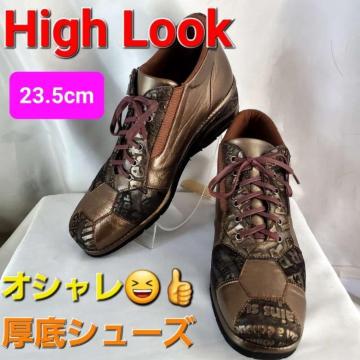���݁�High Look���f�G�I�I�q�[�����I�V���[�Y��23.5�p���_�[�N�u���E����