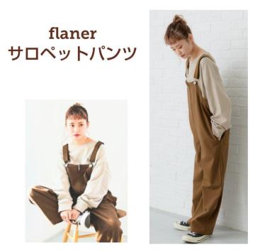 �T���y�b�g���I�[�o�[�I�[�����p���c��flaner���u���E����������������聚�V�[�Y�����X�����j�o��USJ���V�i���g�p����������