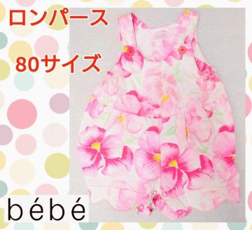bebe U80TCY̎qԂ񁚉p[XqpԕׁׂqcsNĕĕi