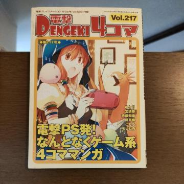 d4R} vol.217
