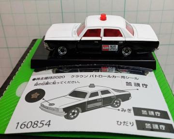 �^�J���g�~�[����D�Ҋ��i�g���^�N���E���p�g���[���J�[