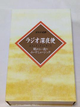 NHKCD ���W�I�[��� ���}���`�b�N�R���T�[�g ����Ȃ���̃��[�h�~���[�W�b�N �S11��+���TCD