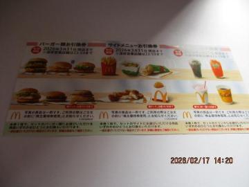 �}�N�h�i���h�@����D�ҁ@2�V�[�g�@2026/3/31�܂�