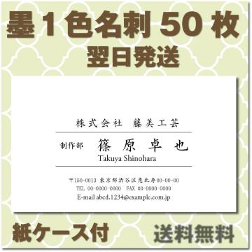 �y���������z�r�W�l�X���h ���h�쐬50�� �쐬�E��� �I�[�_�[��t��