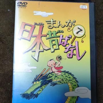 ����DVD�@���{�̂΂Ȃ��i7)