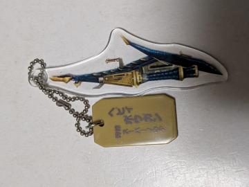 ���E�n���E�F�|���A�N�����{�[���`�F�[��