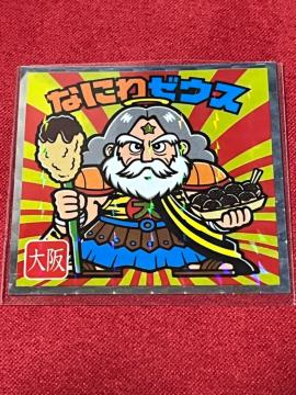 �Ȃɂ�[�E�X ��ゲ���n�L���� �r�b�N���}���� �z���O�����V�[�� �R���N�V�����A�C�e��