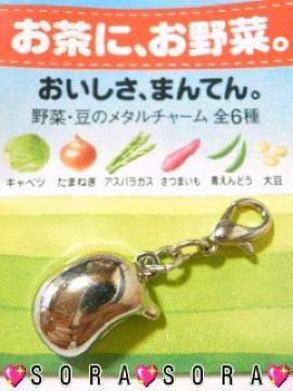 【まんてん畑】ストラップ.バッグ.ファスナー等に♪大豆メタルチャーム
