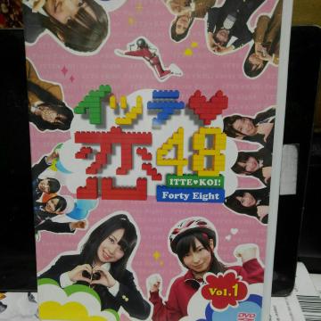 �C�b�e��48 VOL�D1