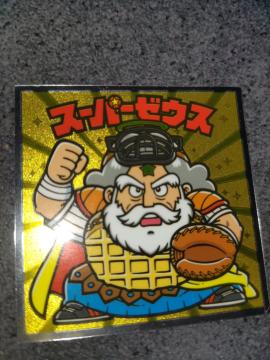 ビックリマン伝説 特スーパーゼウス