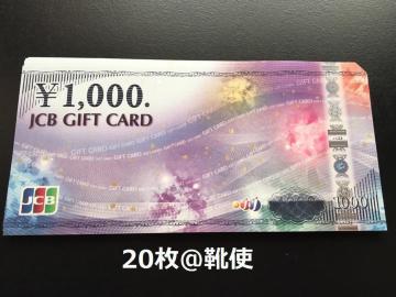 �y���i���zJCB�M�t�g�J�[�h20000�~�������o�y�C�e��Ή�/��������/�|�C���g/��]�z�o�i�\