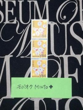 未使用84円普通切手3枚252円分◆モバペイ歓迎