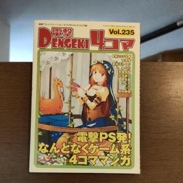 d4R} vol.235