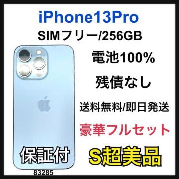 S 100% iPhone 13 Pro 256 GB SIM�t���[ �{��