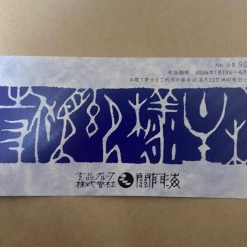 ������Њ֖�C�@����D�Ҍ�