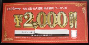 �~�j���^�[���������@�C�[�g�A���h ����D�ҁ@��㉤���������݉��̃N�[�|�����@