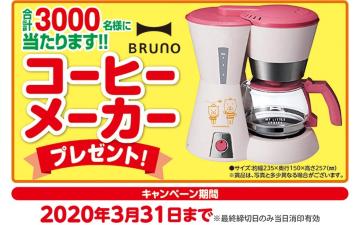Iim[x IWi ͂̂ BRUNO u[m R[q[[J[