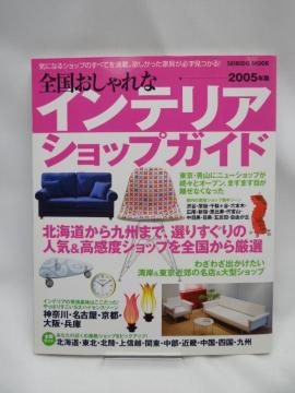 2112@SȃCeAVbvKCh 2005N