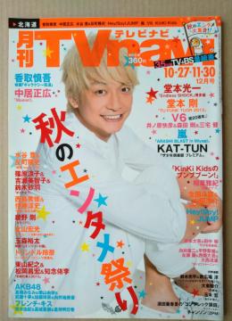 TVnavi2015N12cl^RckRGʐXTmOЗ{cON񕽖쎇si吼