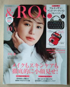 ROSY2021N10@t^Ȃ@y 󌩂ꂢ 䃆L