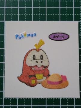 ★ 第一パン ★ ポケモンデコキャラシール ホゲータ 205弾