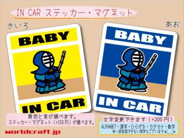 BABY IN CARXebJ[ Ԃ }Olbg